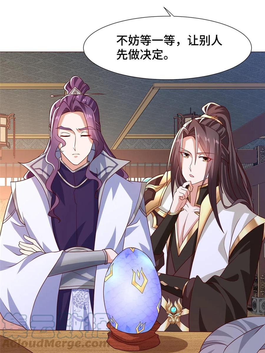 206灵井小精灵-牧龙师-优时文化（第7张）
