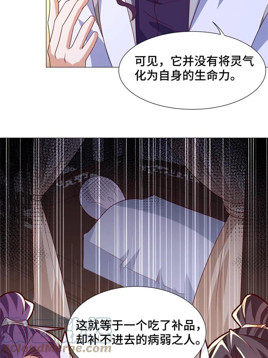 206灵井小精灵-牧龙师-优时文化（第10张）