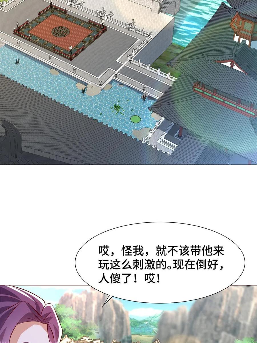 207契合灵链-牧龙师-优时文化（第5张）