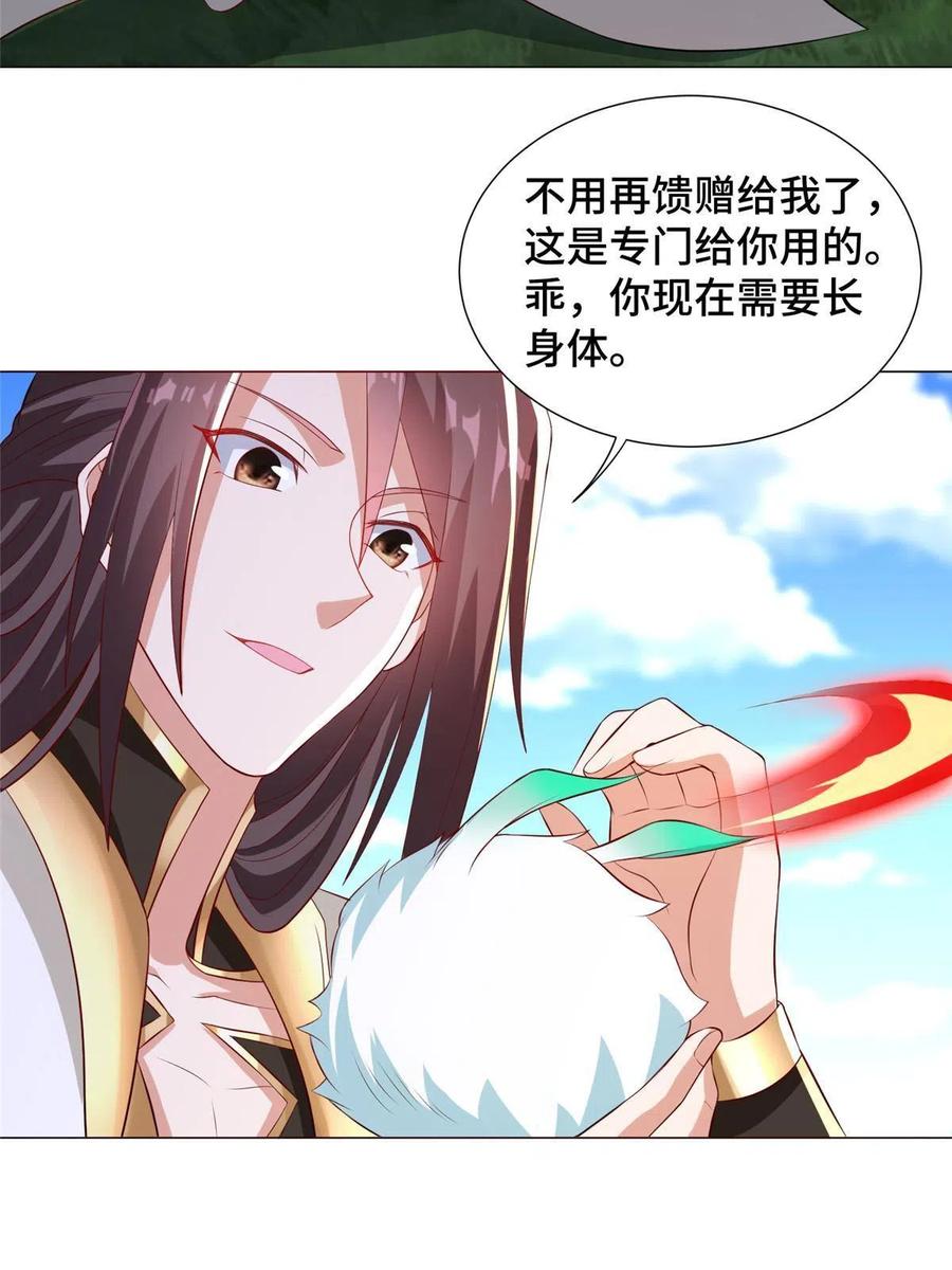 207契合灵链-牧龙师-优时文化（第8张）