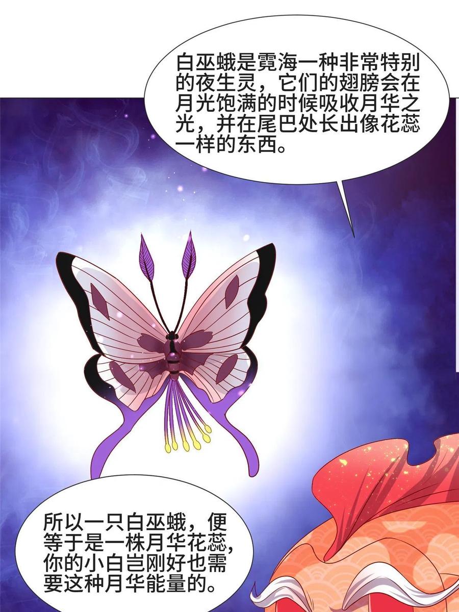 208吸干灵池-牧龙师-优时文化（第9张）