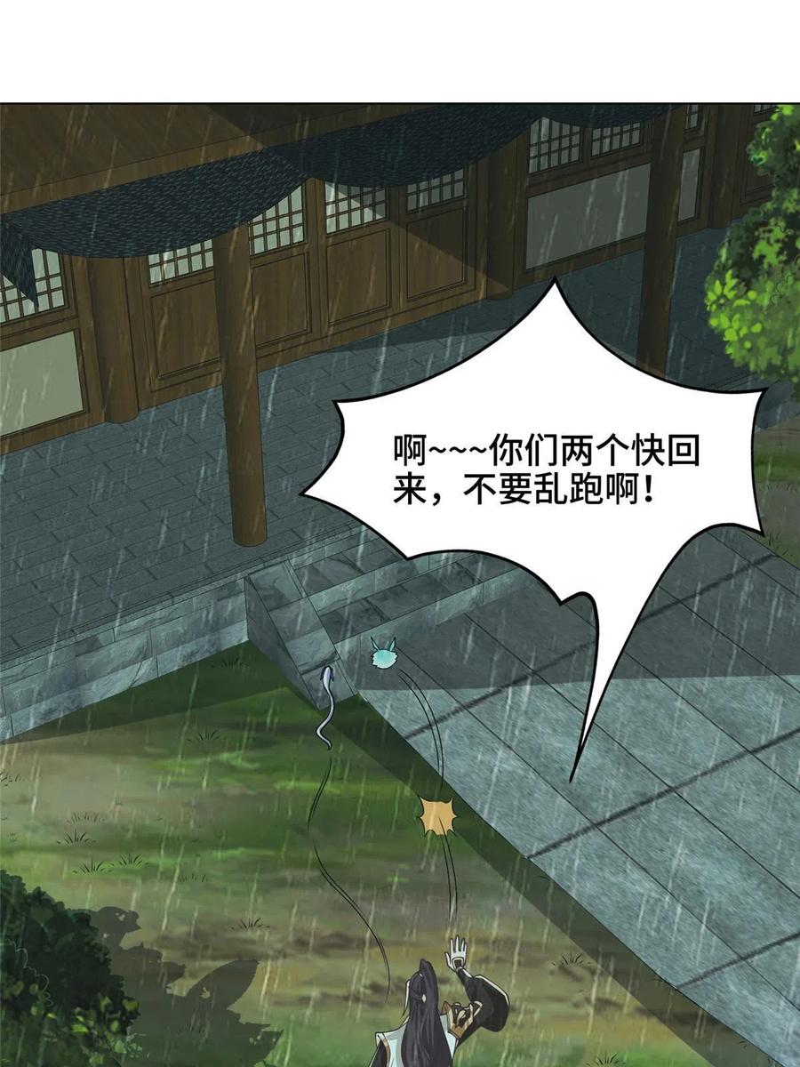209碧桐魔树-牧龙师-优时文化（第12张）