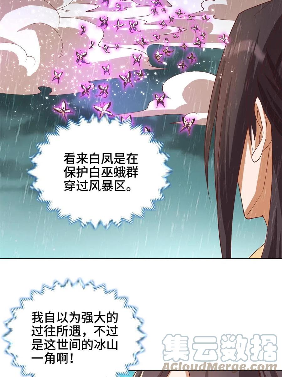 209碧桐魔树-牧龙师-优时文化（第7张）