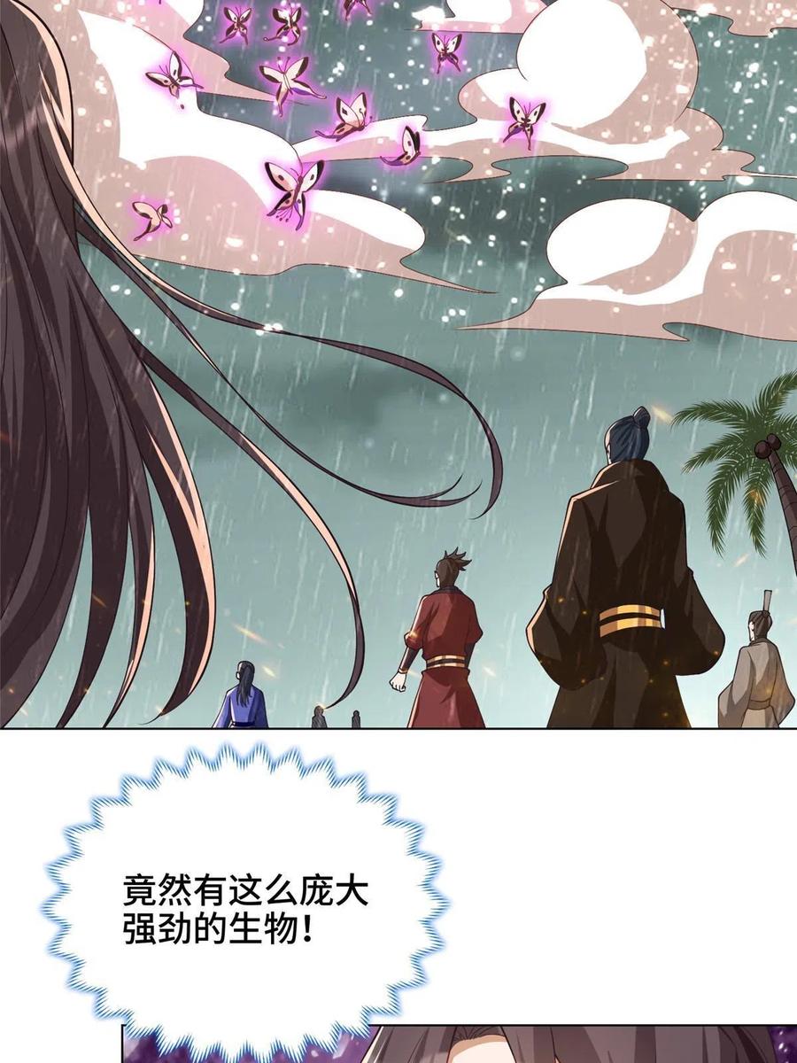 209碧桐魔树-牧龙师-优时文化（第5张）