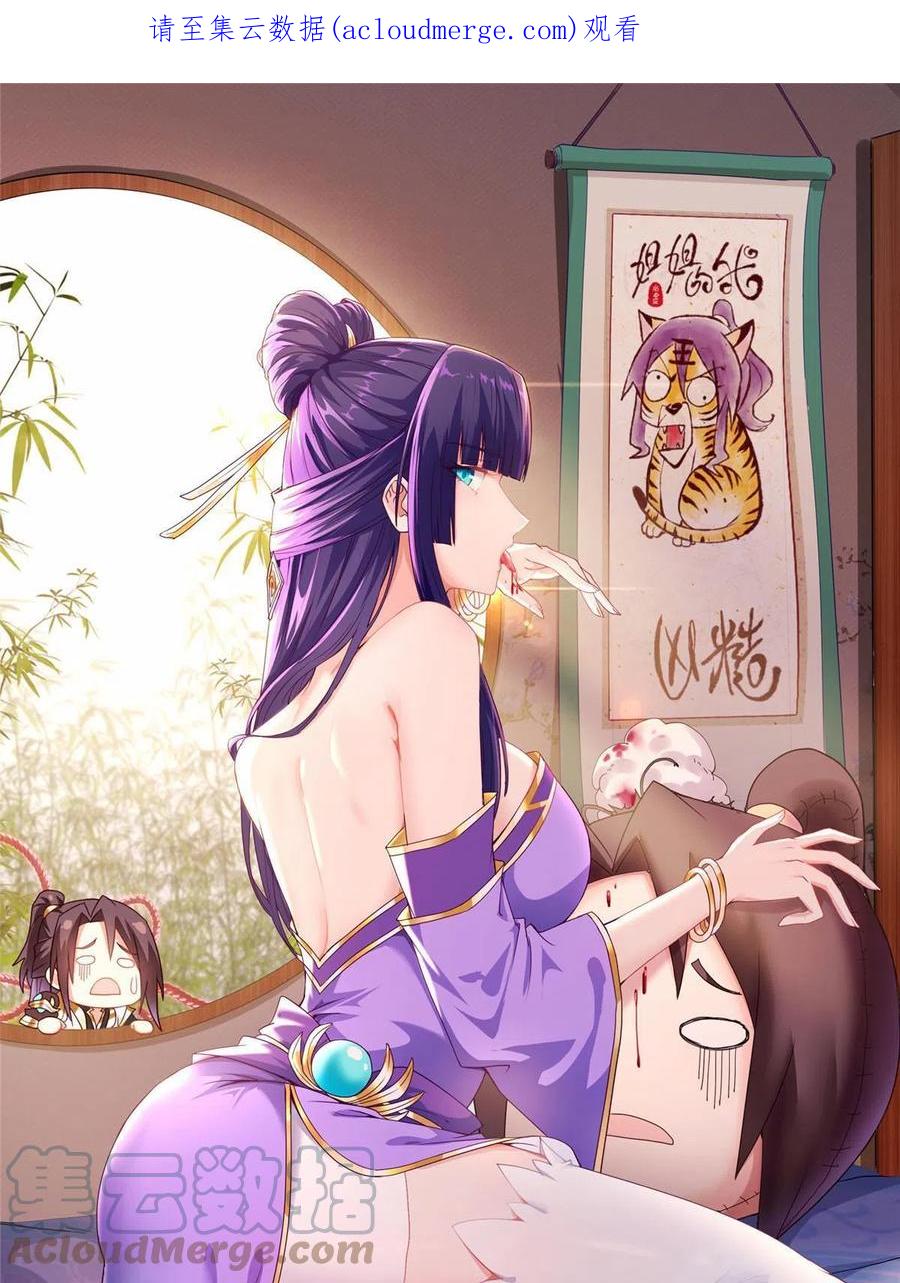 209碧桐魔树-牧龙师-优时文化（第1张）