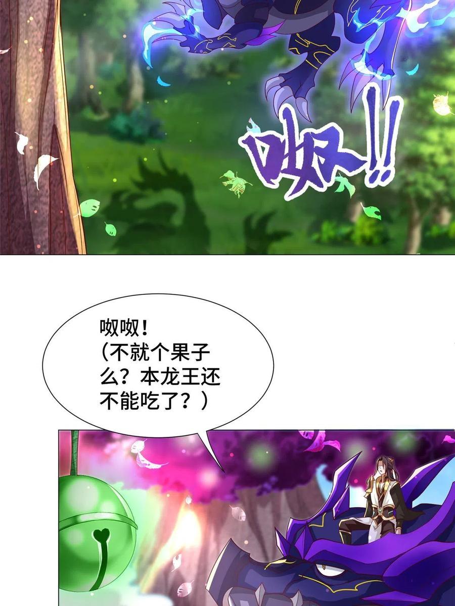 210难缠的绝海鹰皇-牧龙师-优时文化（第5张）