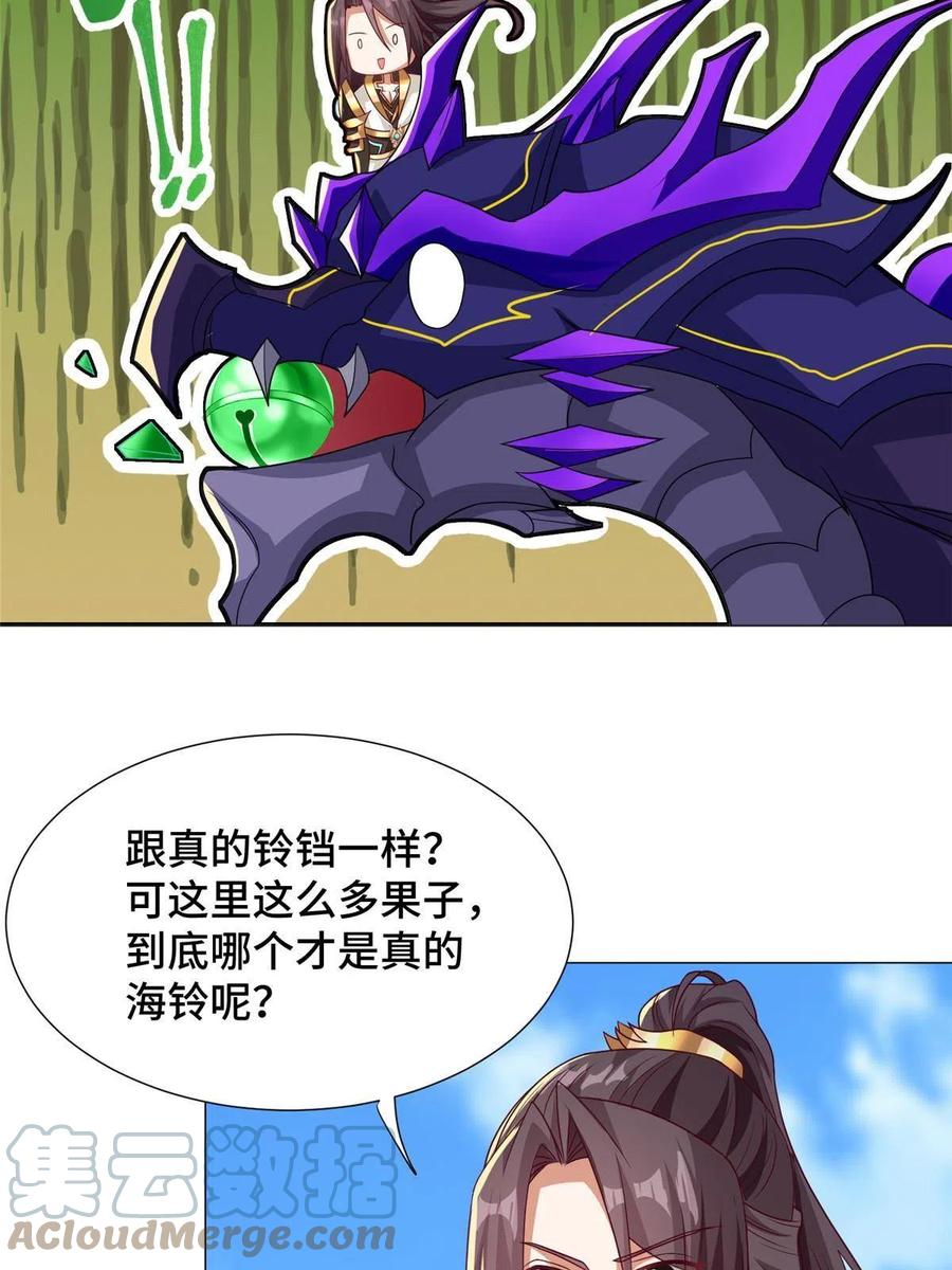 210难缠的绝海鹰皇-牧龙师-优时文化（第7张）