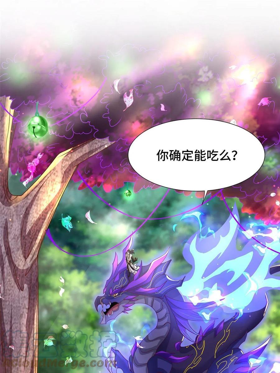 210难缠的绝海鹰皇-牧龙师-优时文化（第4张）