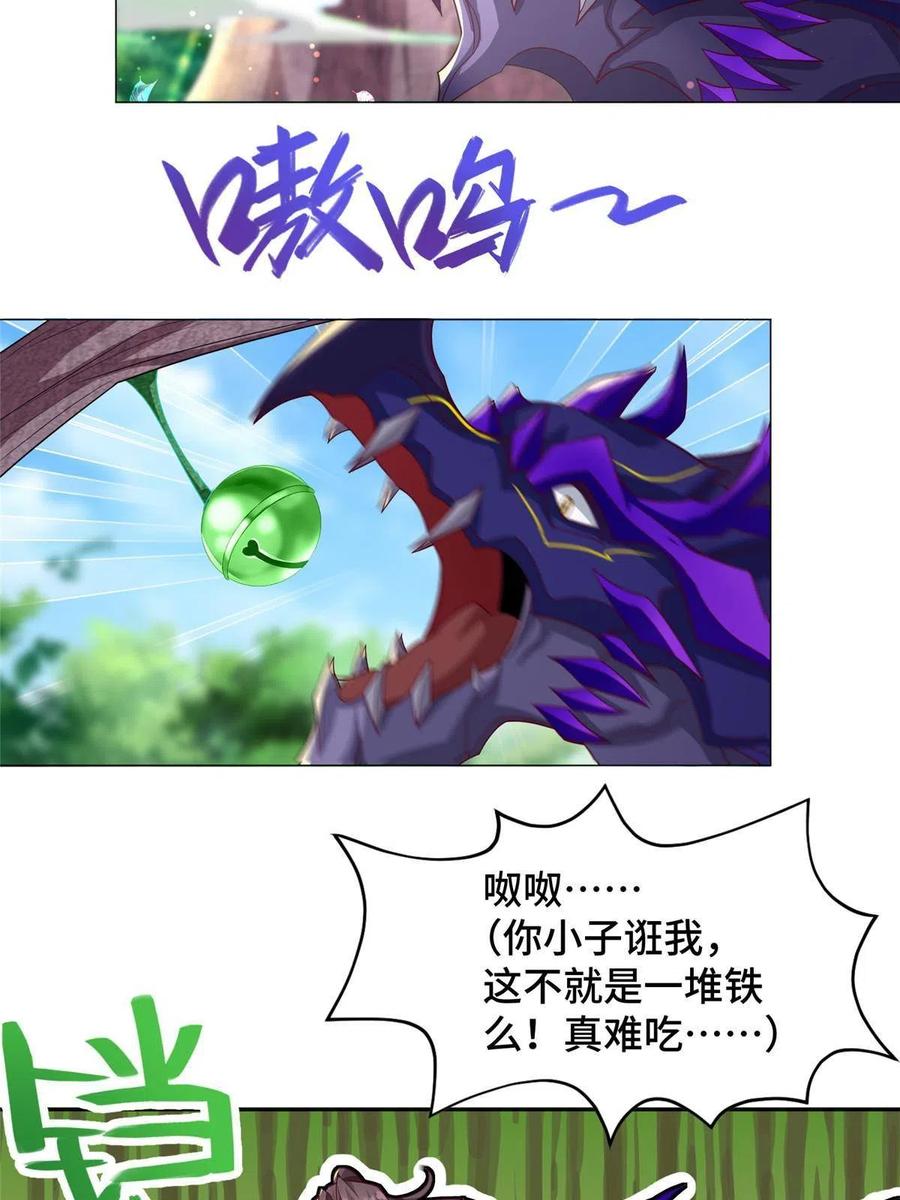 210难缠的绝海鹰皇-牧龙师-优时文化（第6张）