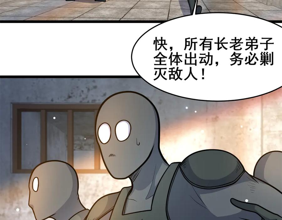 211典狱长-都市极品医神-破界互动（第6张）