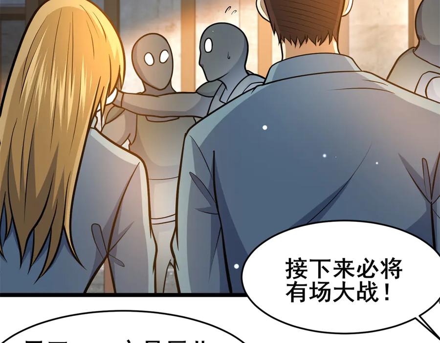 211典狱长-都市极品医神-破界互动（第8张）