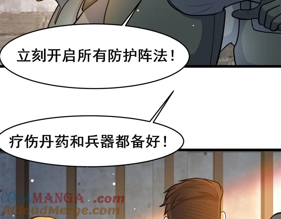 211典狱长-都市极品医神-破界互动（第7张）