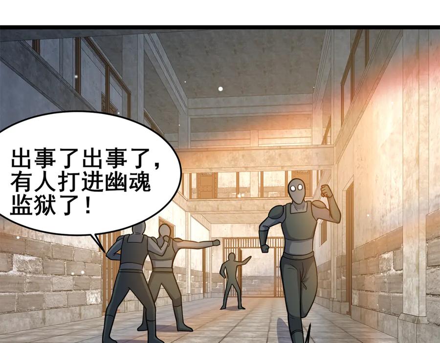 211典狱长-都市极品医神-破界互动（第5张）