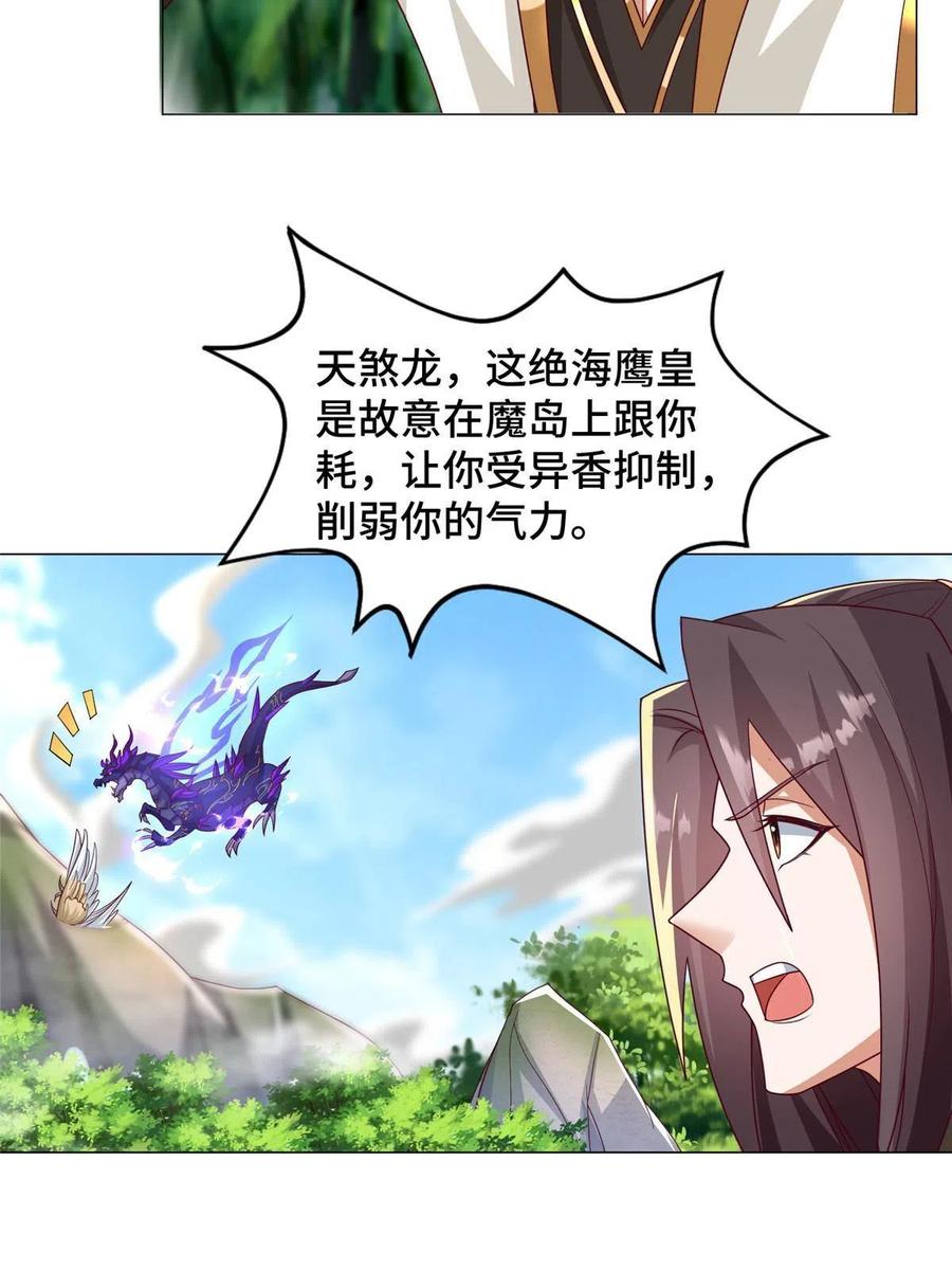 211击杀内鬼-牧龙师-优时文化（第5张）