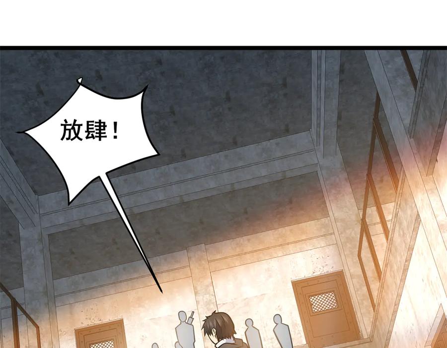 211典狱长-都市极品医神-破界互动（第21张）