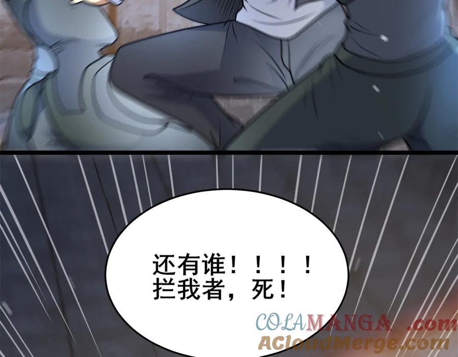211典狱长-都市极品医神-破界互动（第16张）
