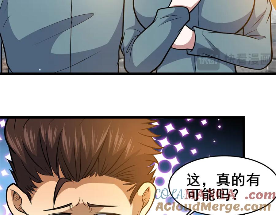 211典狱长-都市极品医神-破界互动（第10张）