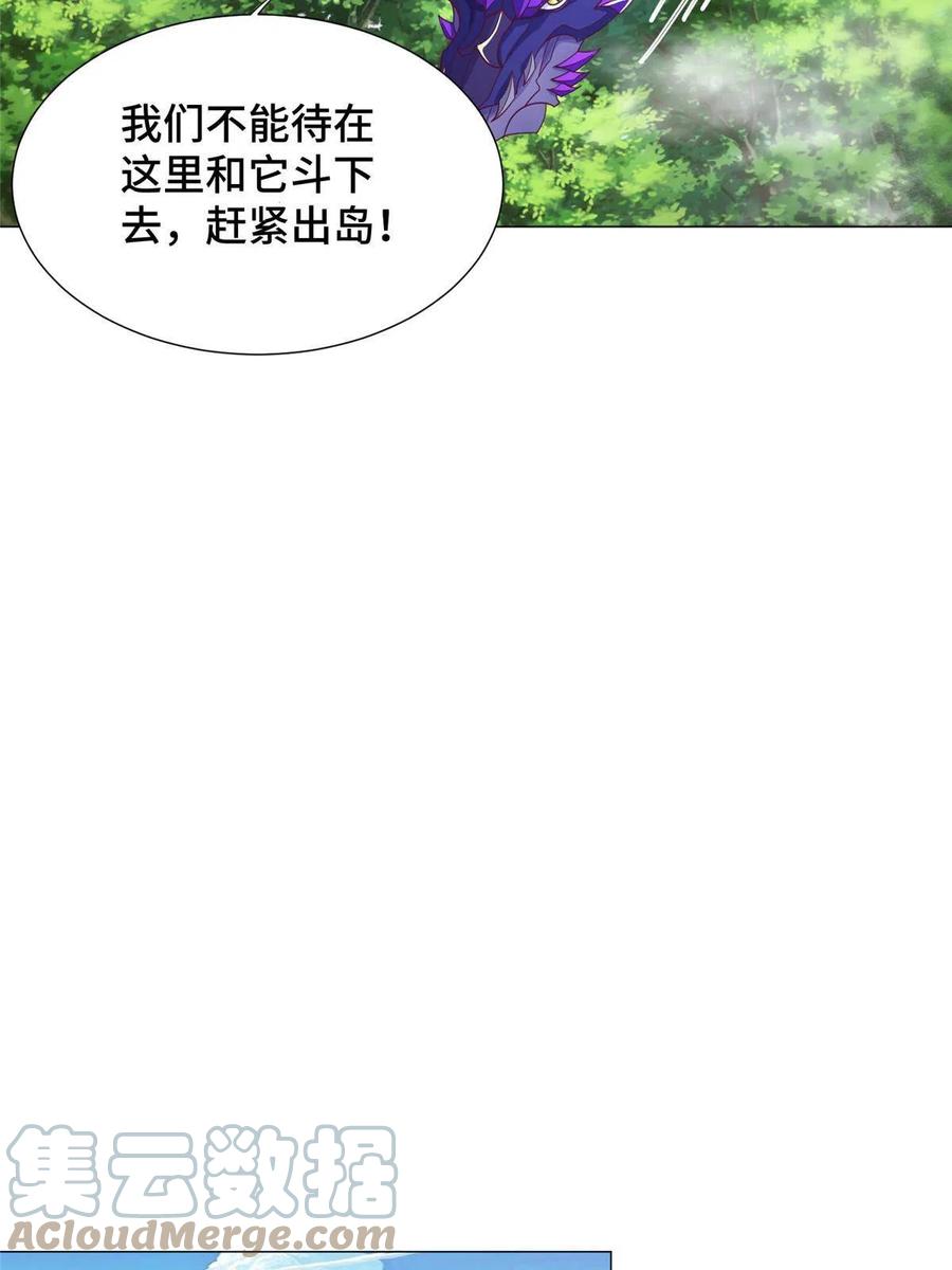 211击杀内鬼-牧龙师-优时文化（第7张）