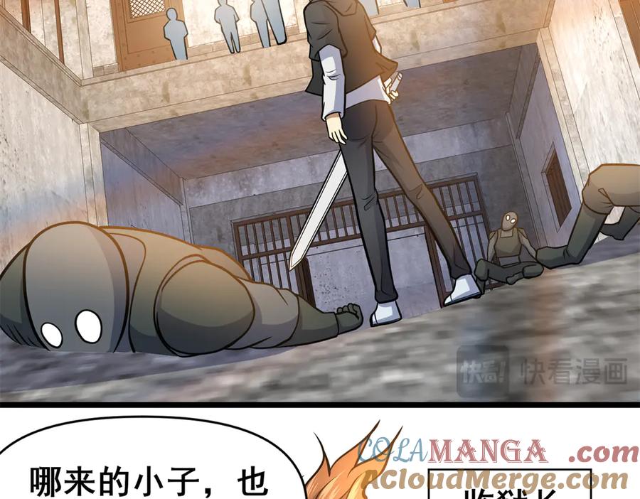 211典狱长-都市极品医神-破界互动（第22张）