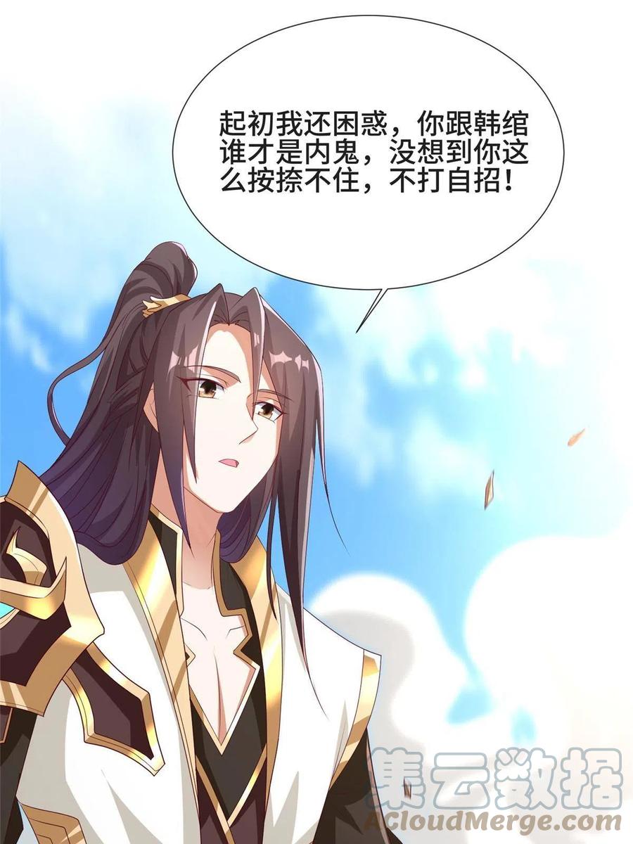 212再战绝海鹰皇-牧龙师-优时文化（第3张）