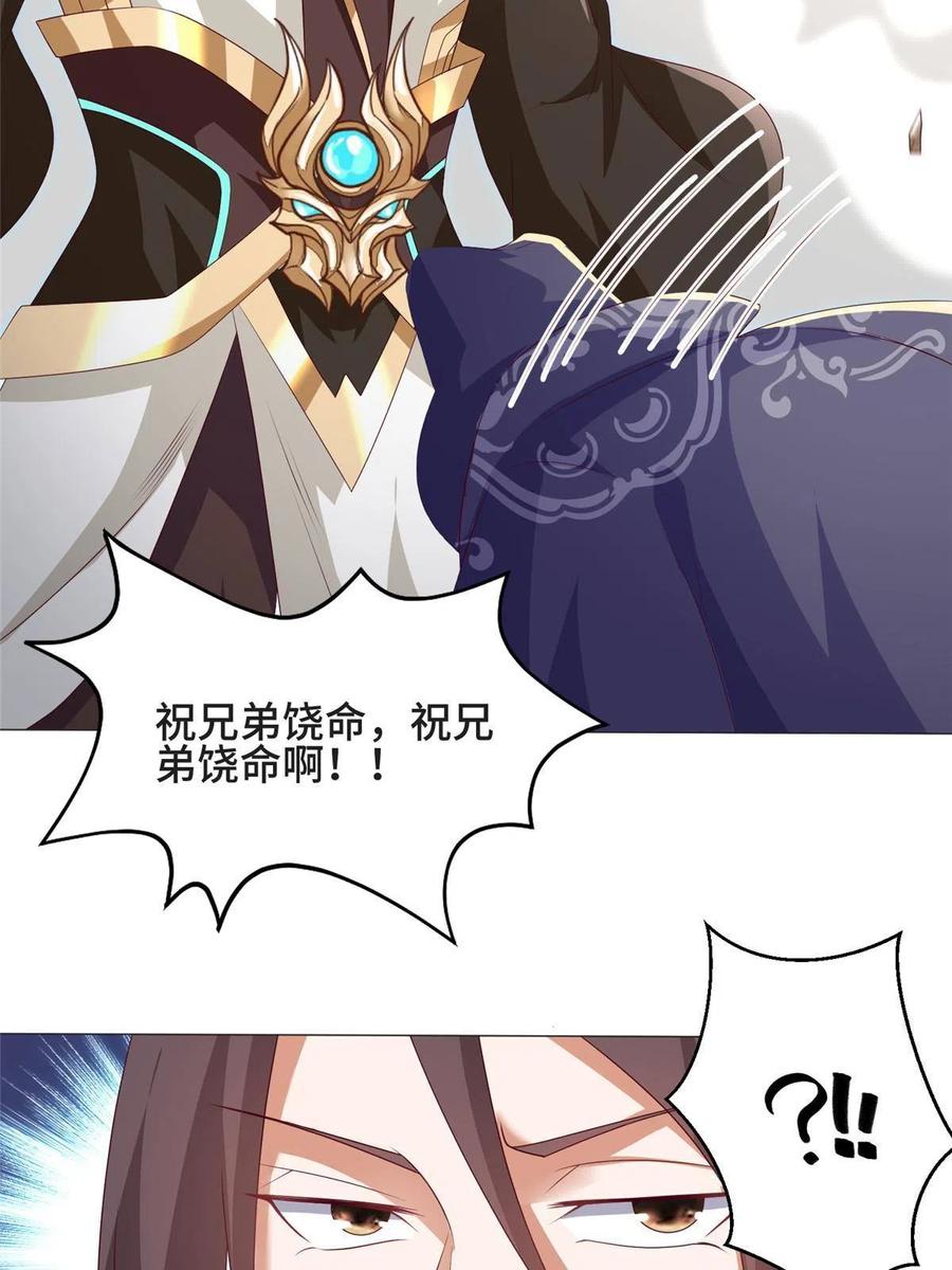 212再战绝海鹰皇-牧龙师-优时文化（第4张）