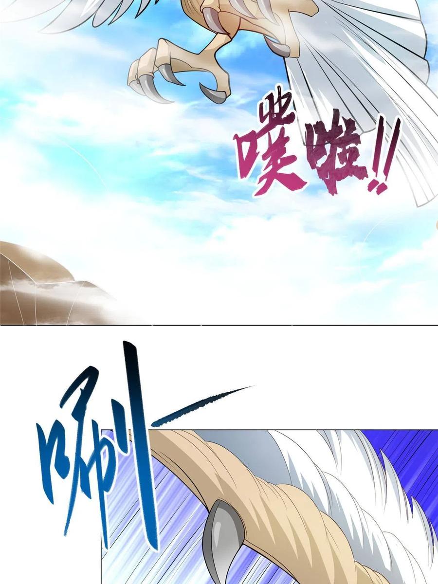 213离开魔岛-牧龙师-优时文化（第5张）