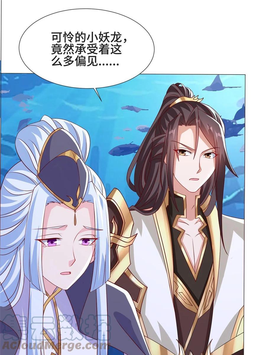 214黑牙回归-牧龙师-优时文化（第7张）