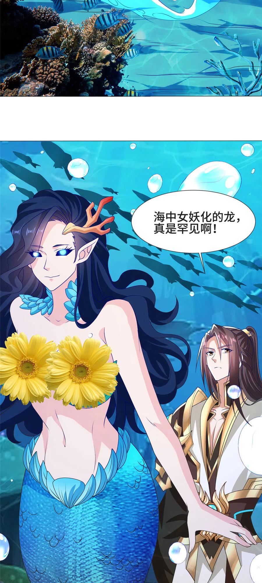 214黑牙回归-牧龙师-优时文化（第5张）