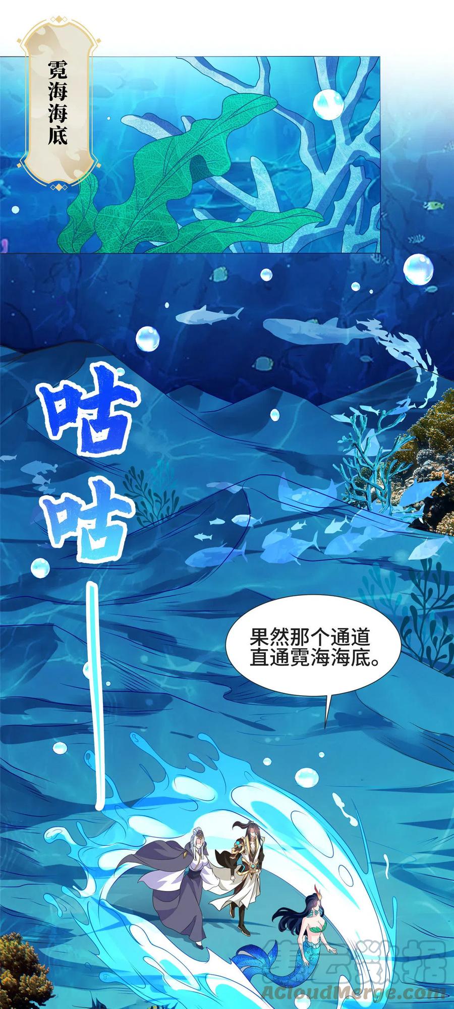 214黑牙回归-牧龙师-优时文化（第4张）