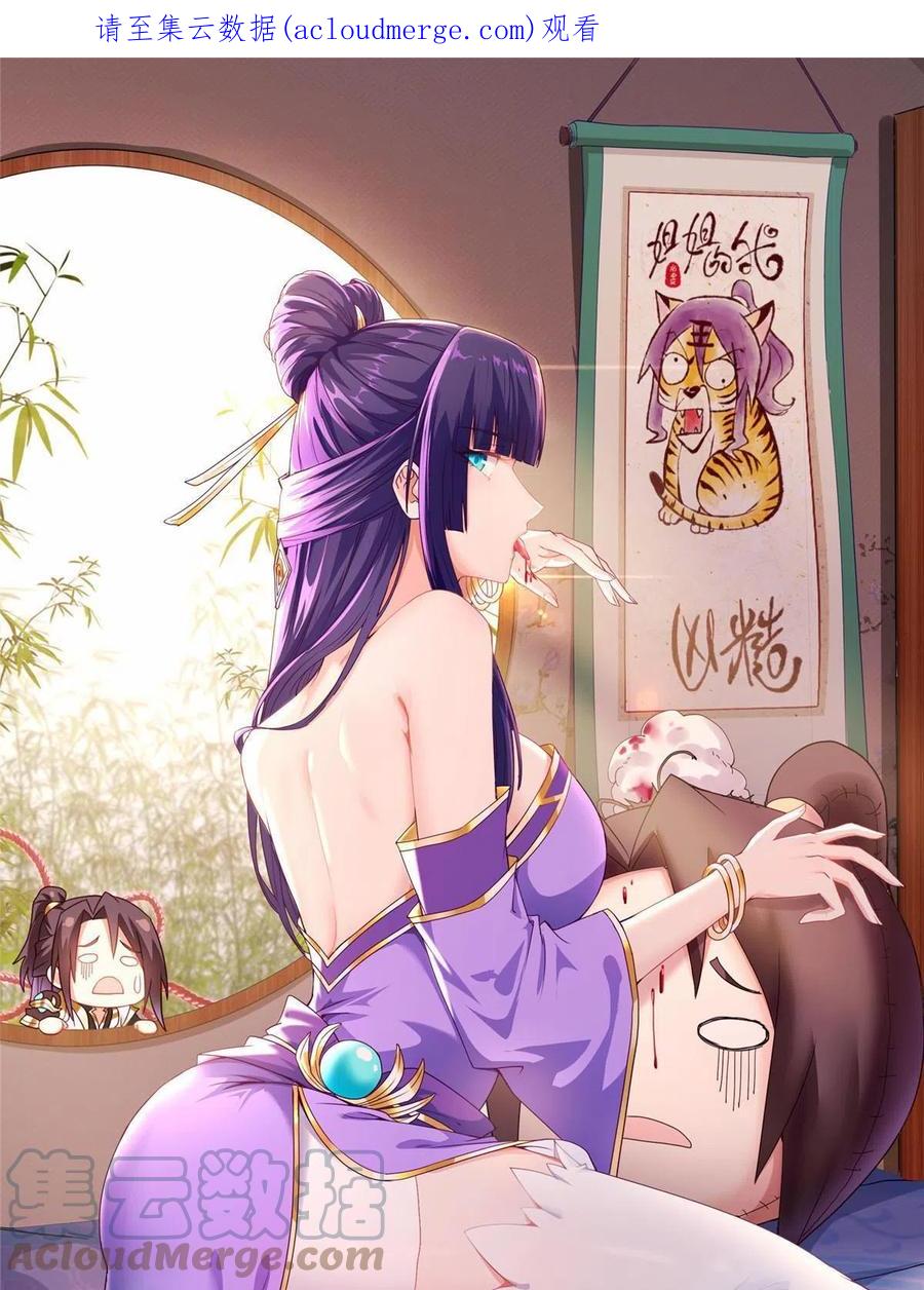 214黑牙回归-牧龙师-优时文化（第1张）