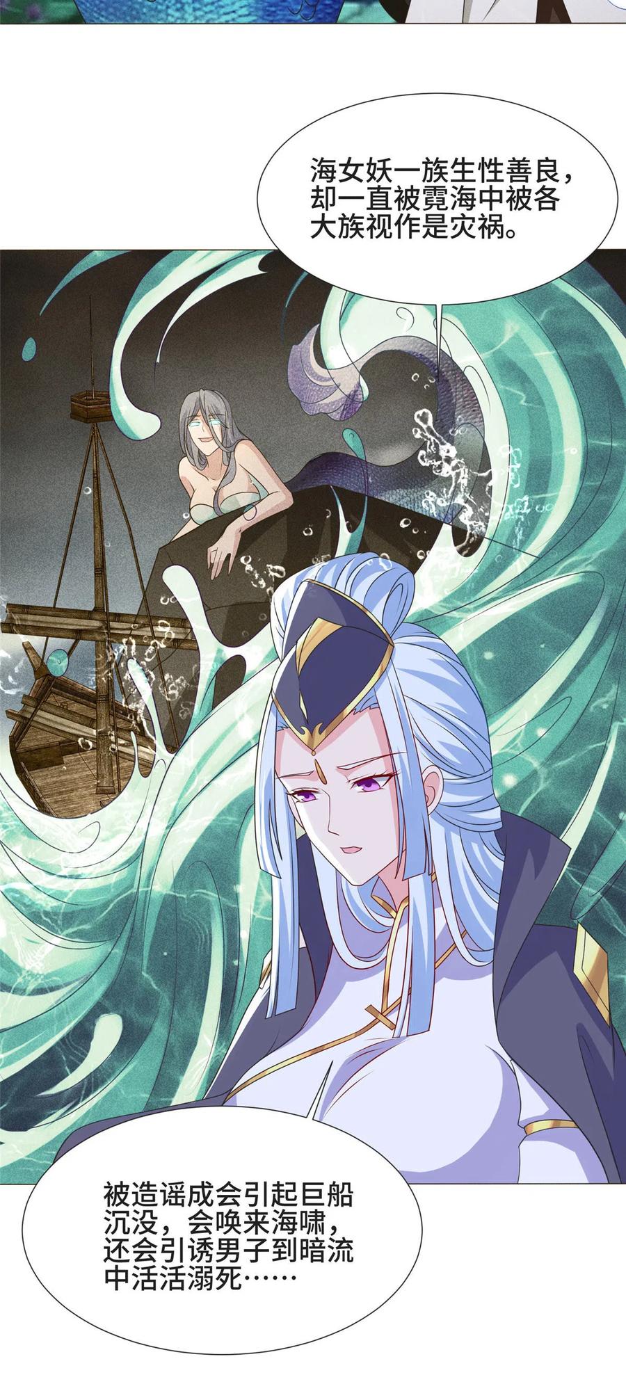 214黑牙回归-牧龙师-优时文化（第6张）