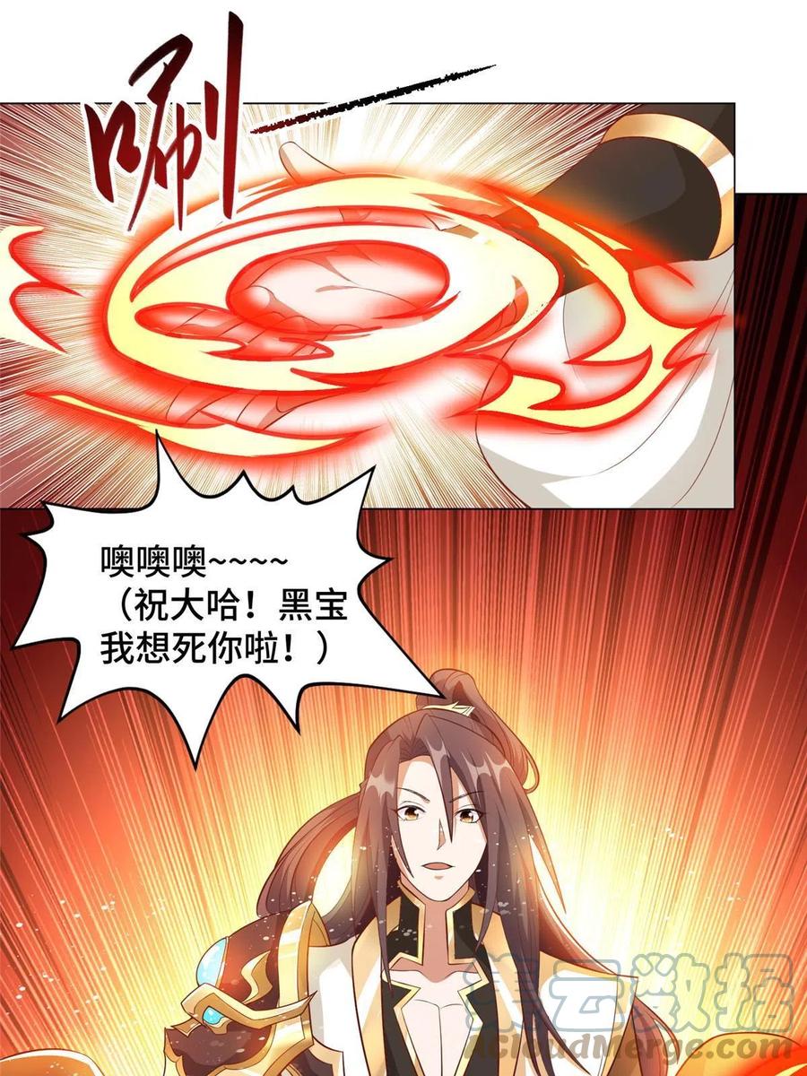 215温令妃的挑衅-牧龙师-优时文化（第4张）