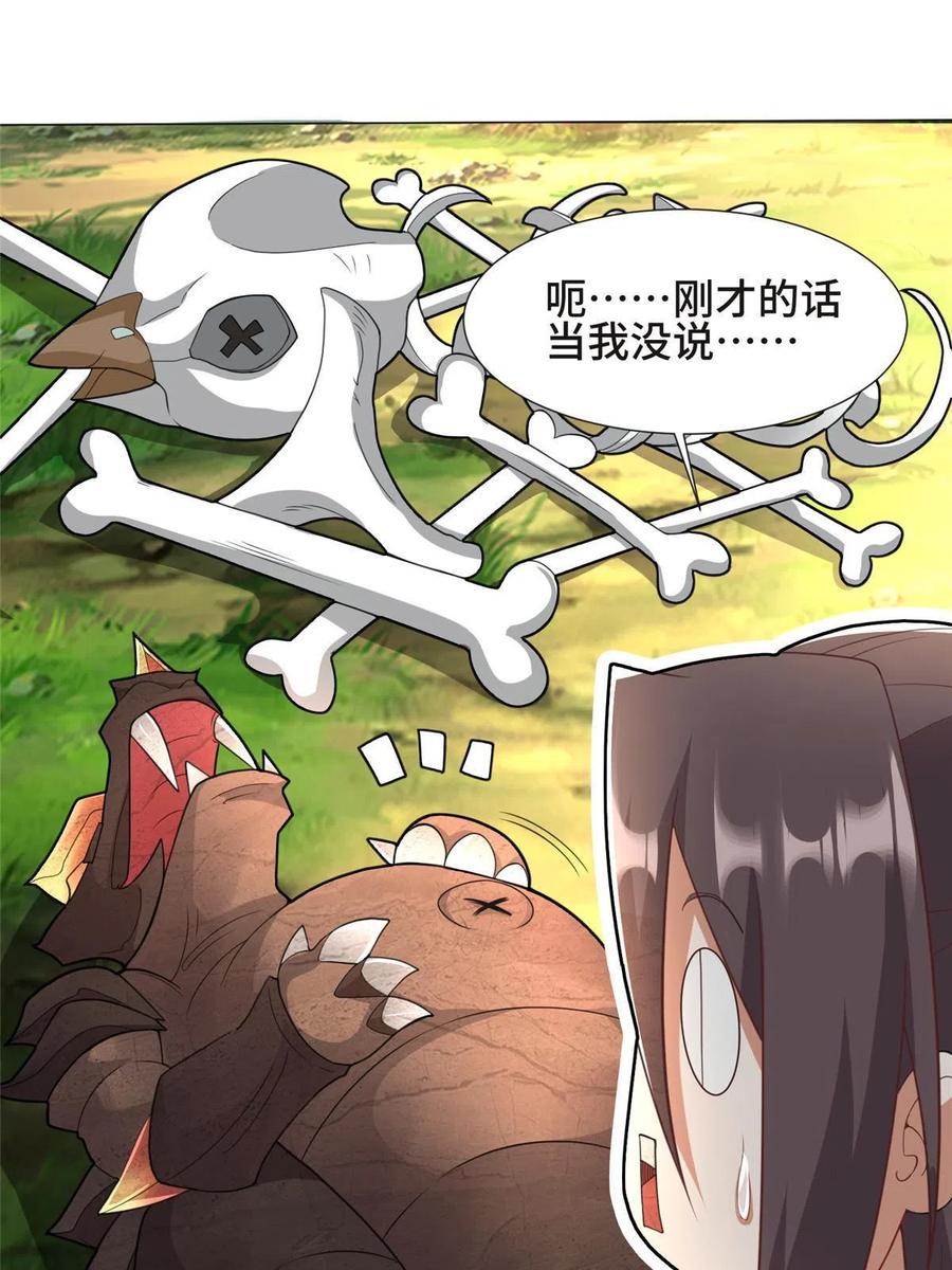 215温令妃的挑衅-牧龙师-优时文化（第9张）