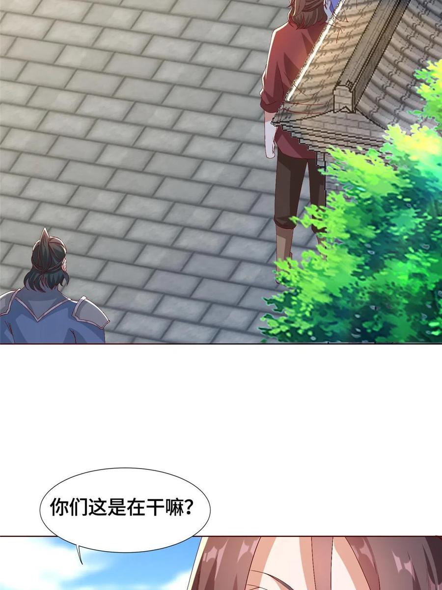 216虎入羊群-牧龙师-优时文化（第5张）