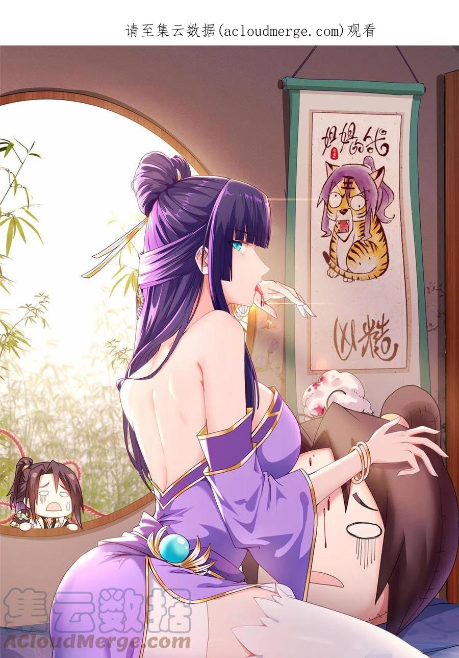 217蛮横的严族-牧龙师-优时文化（第1张）