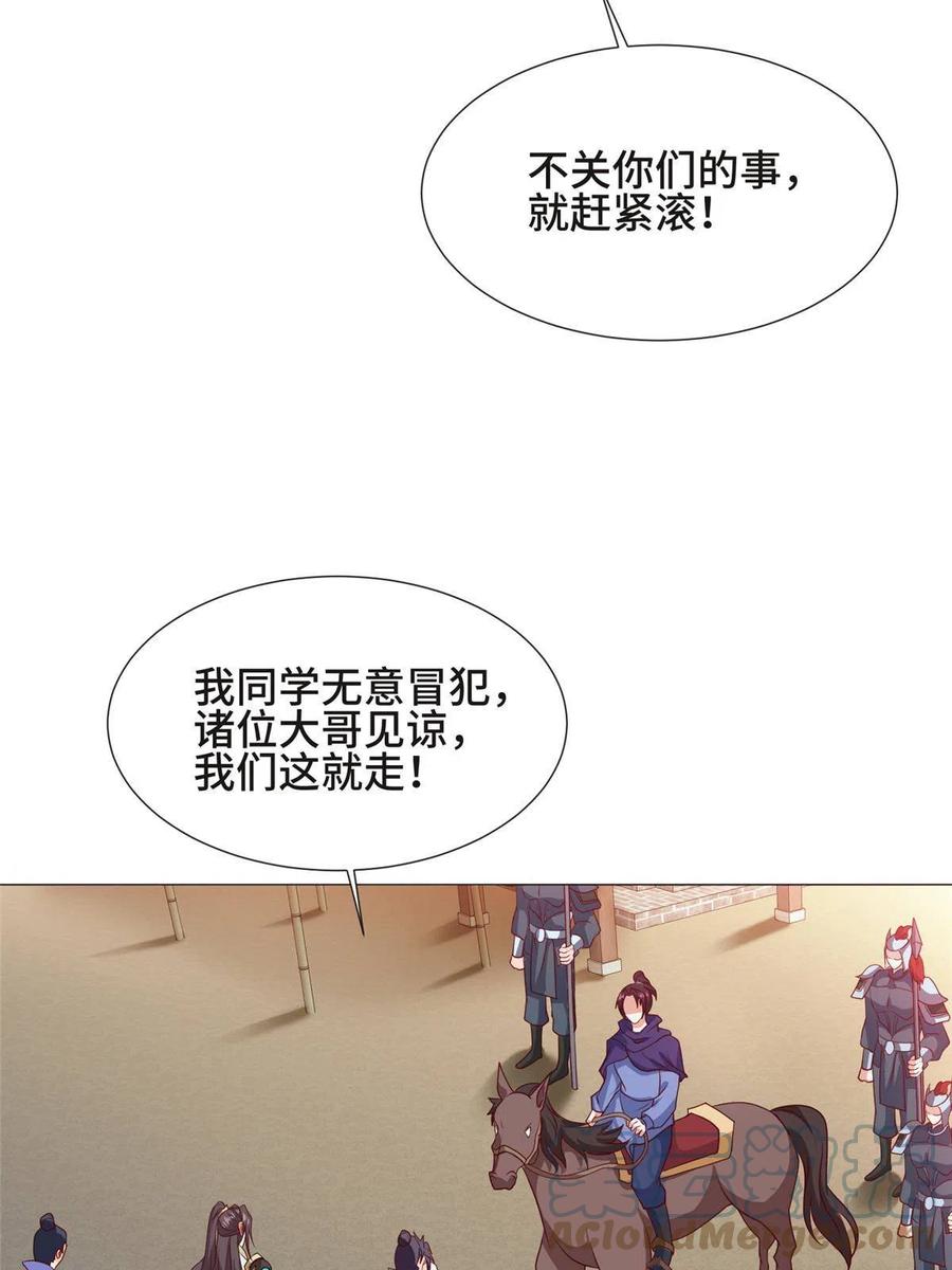 218恶沼鬼-牧龙师-优时文化（第7张）