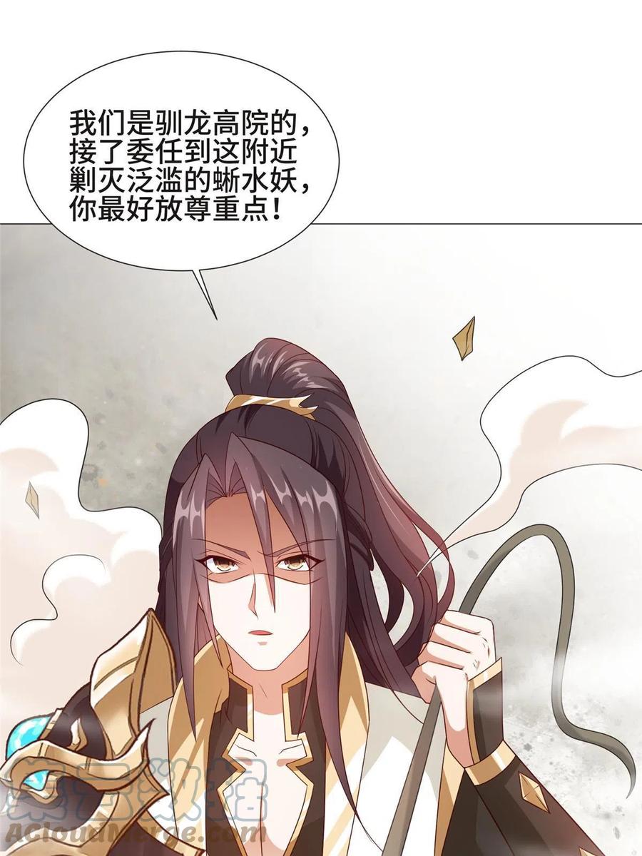 218恶沼鬼-牧龙师-优时文化（第4张）