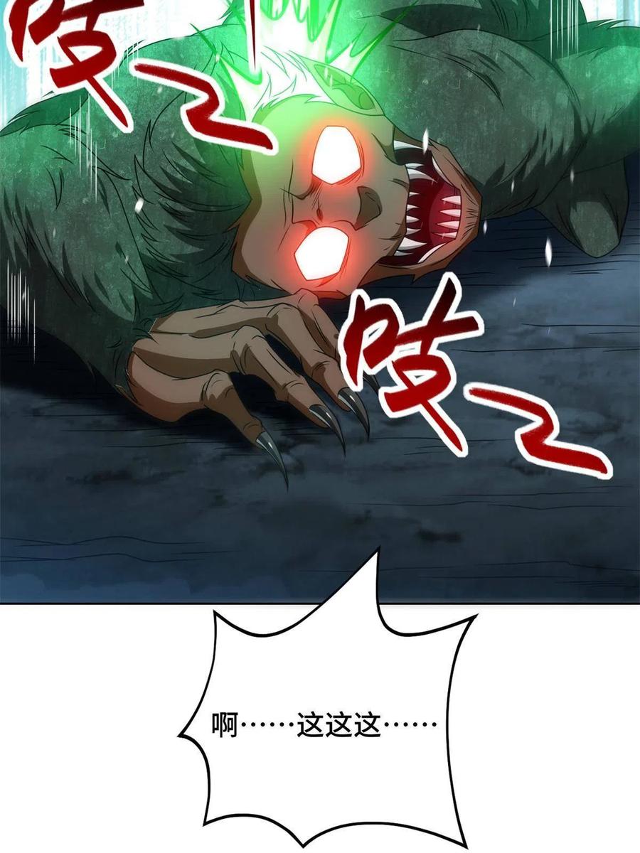 219蜥妖攻城-牧龙师-优时文化（第5张）