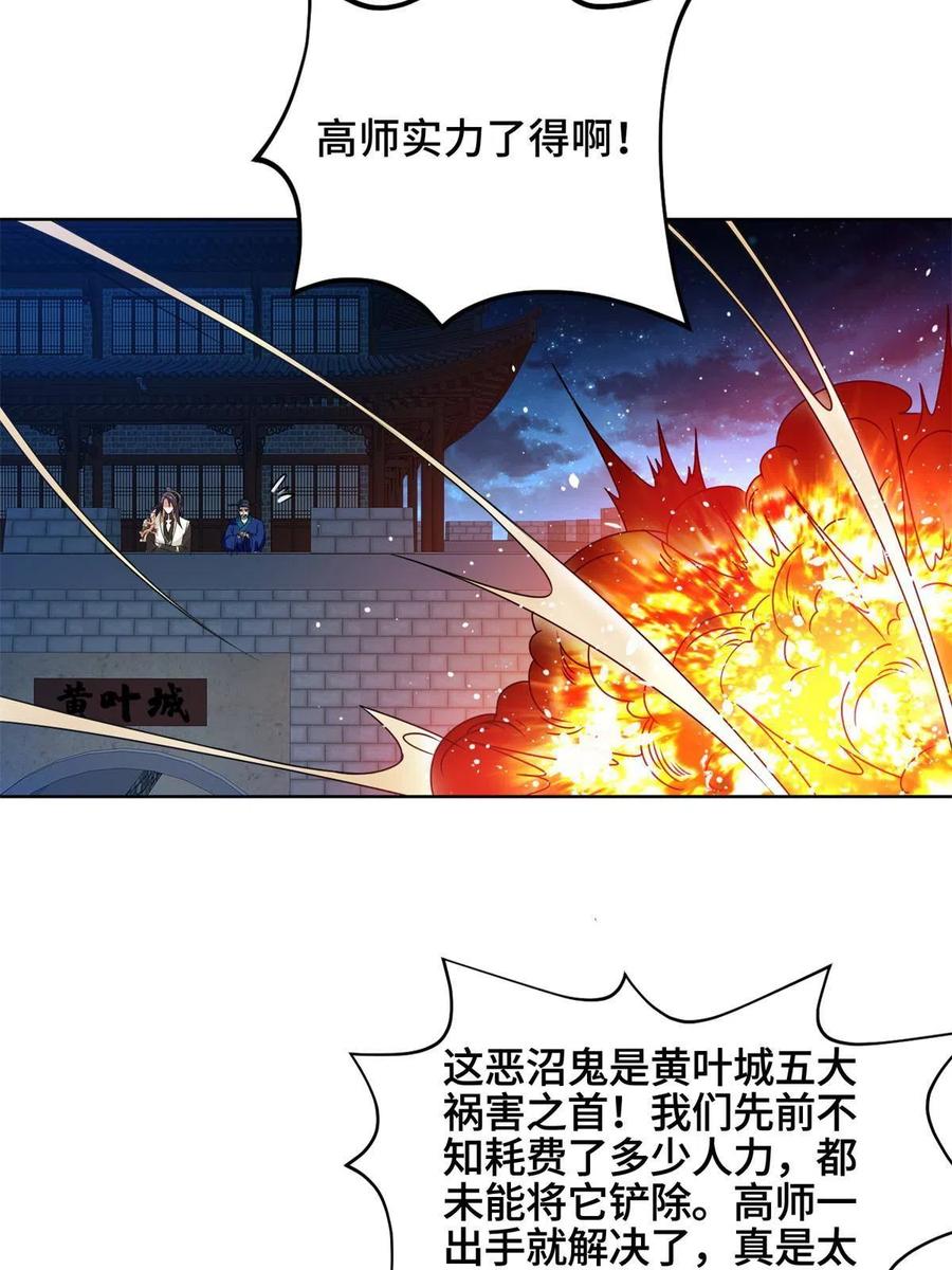 219蜥妖攻城-牧龙师-优时文化（第11张）