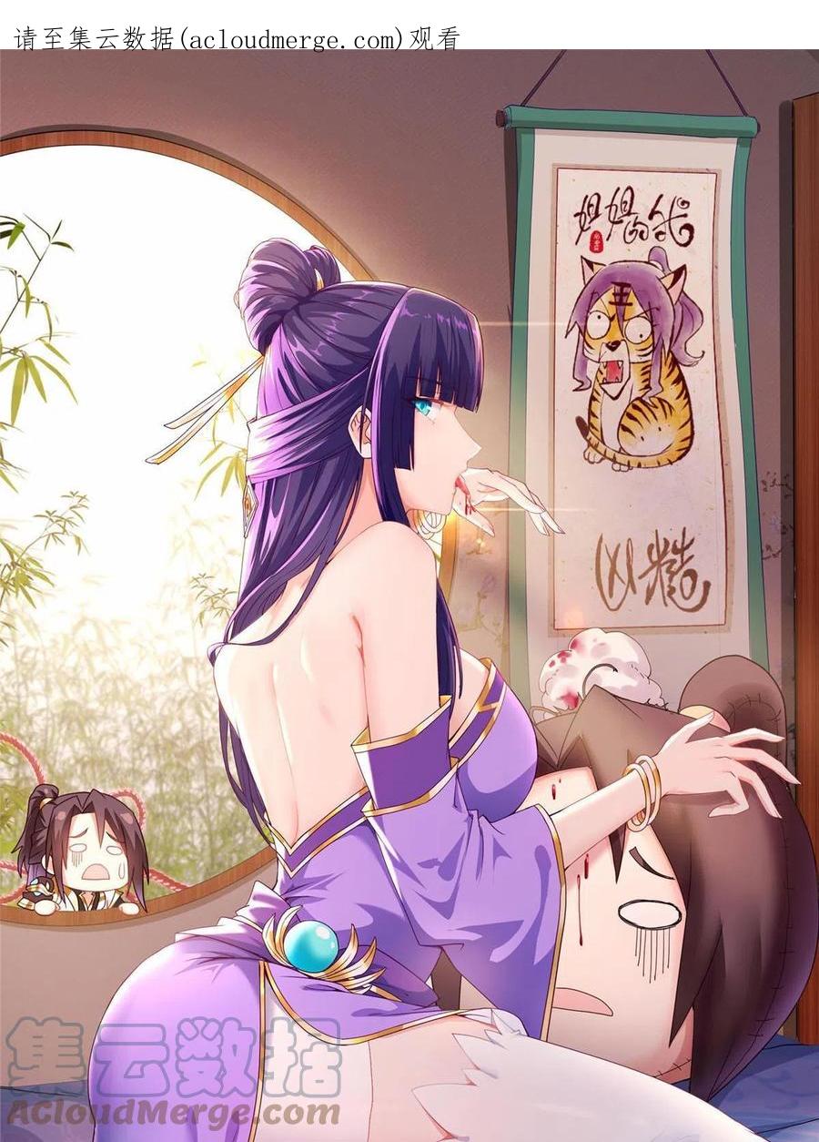 219蜥妖攻城-牧龙师-优时文化（第1张）