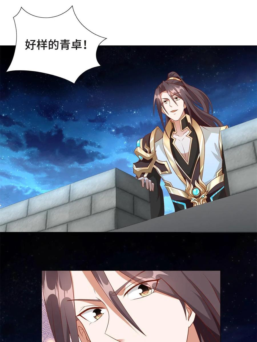 220击杀异魔蜥-牧龙师-优时文化（第9张）