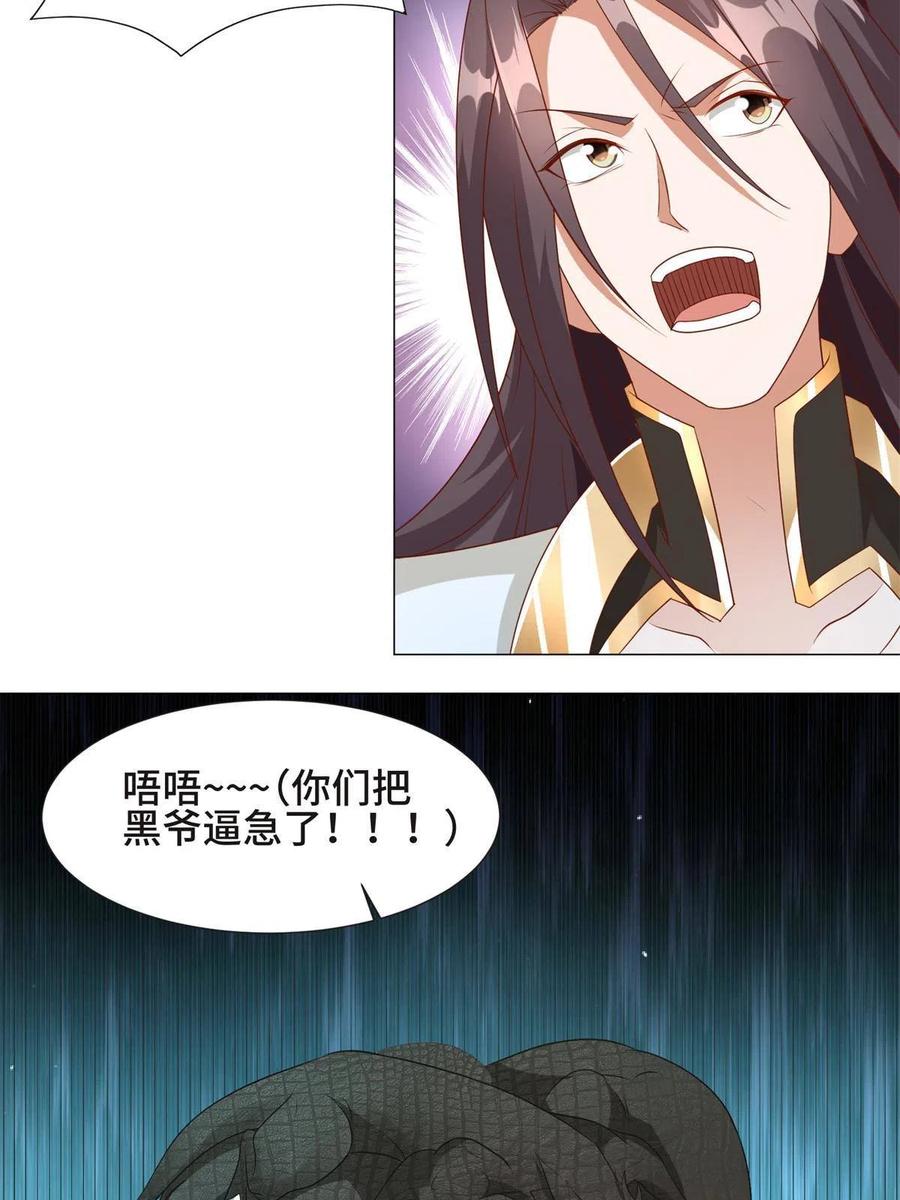 220击杀异魔蜥-牧龙师-优时文化（第12张）