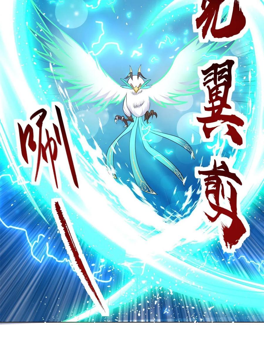220击杀异魔蜥-牧龙师-优时文化（第6张）