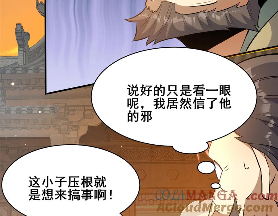 221江风华-都市极品医神-破界互动（第21张）
