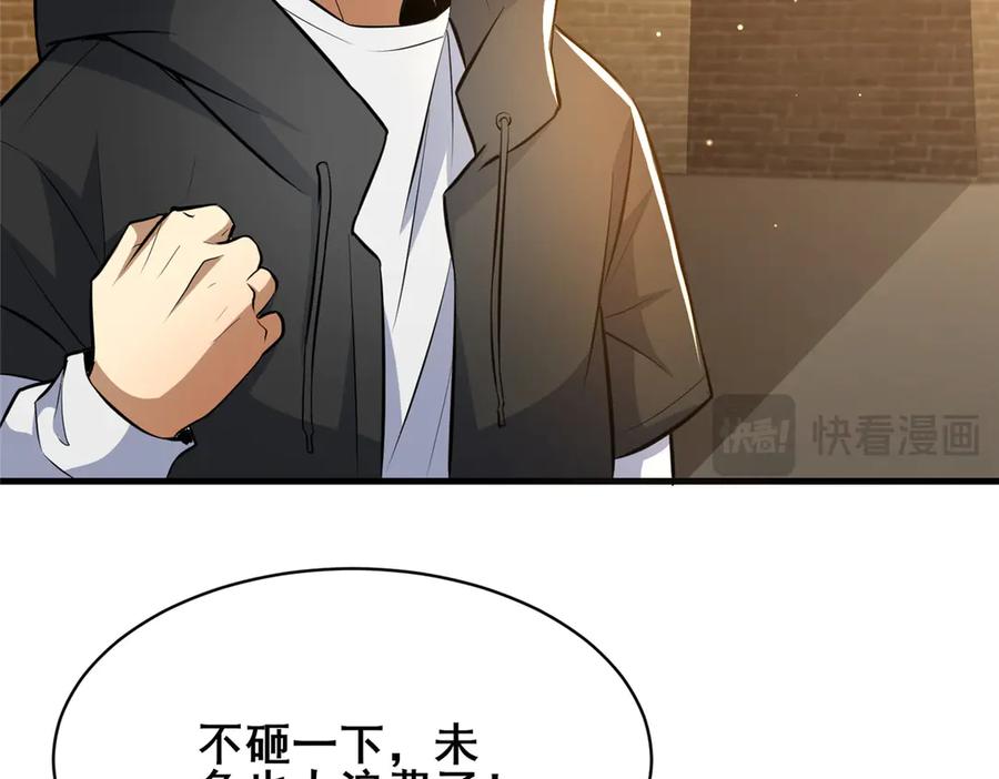 221江风华-都市极品医神-破界互动（第15张）