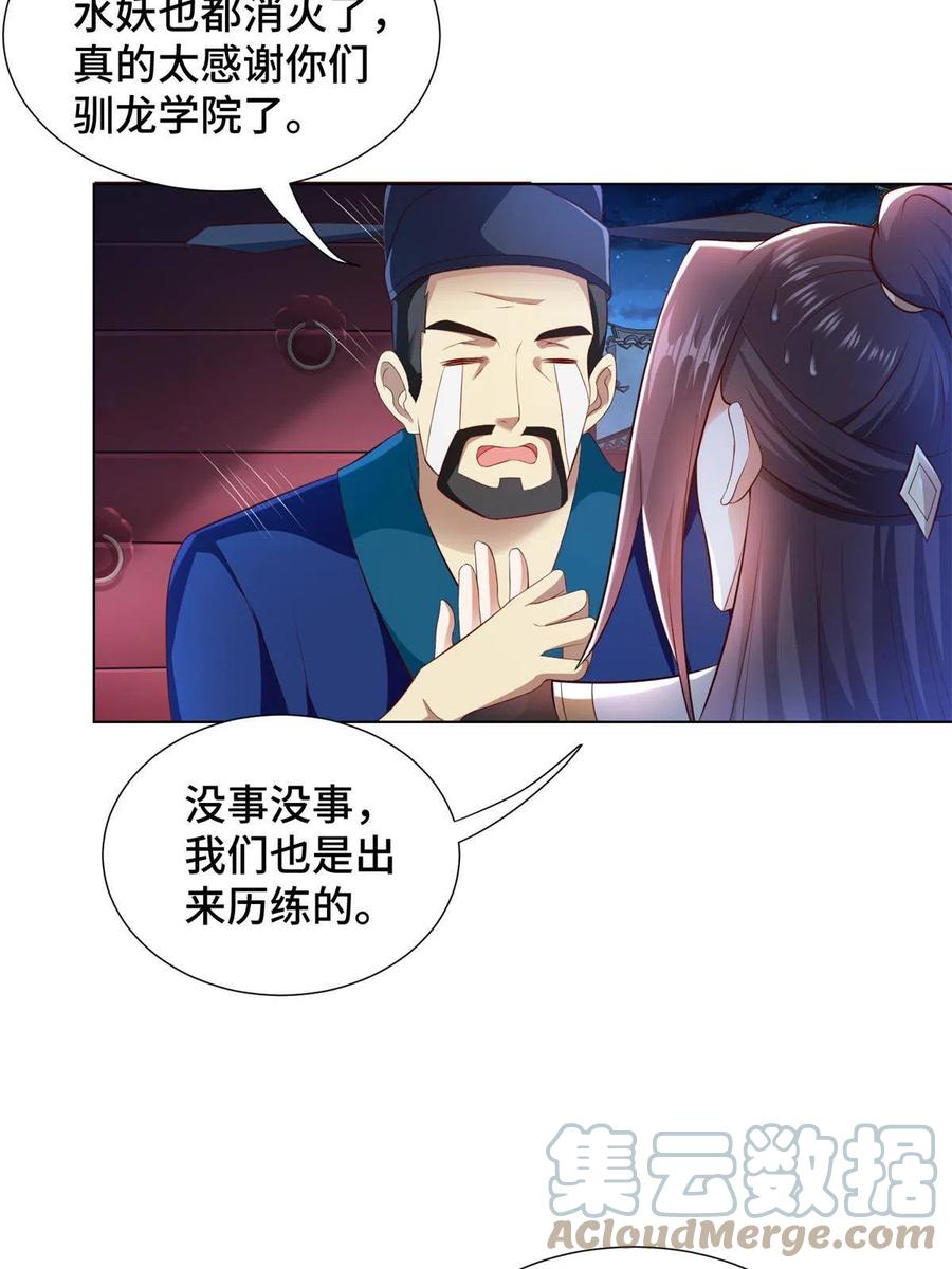 221君级青龙-牧龙师-优时文化（第7张）
