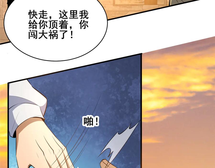 221江风华-都市极品医神-破界互动（第30张）