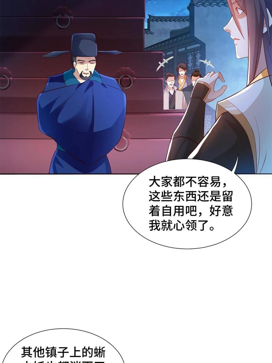 221君级青龙-牧龙师-优时文化（第6张）
