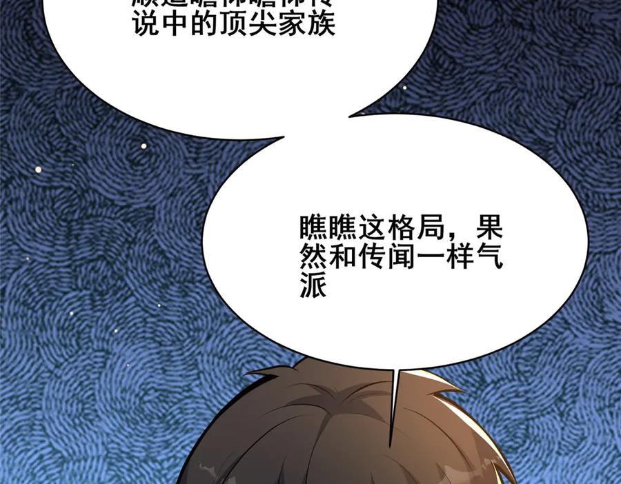221江风华-都市极品医神-破界互动（第12张）
