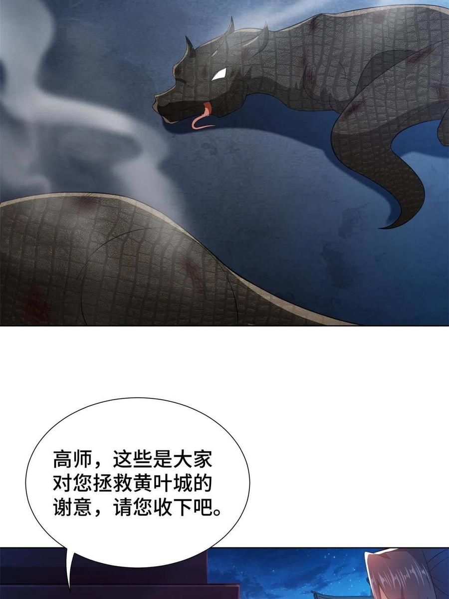 221君级青龙-牧龙师-优时文化（第5张）